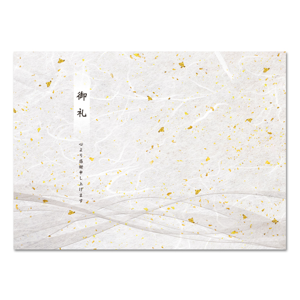 会葬礼状はがき(ダブル)【御礼】【清純〈せいじゅん〉】 | スマイル