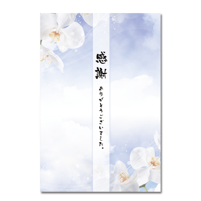 会葬礼状はじめ オリジナル会葬礼状について 終活の豆知識 79 - 【公式】かぐやの里