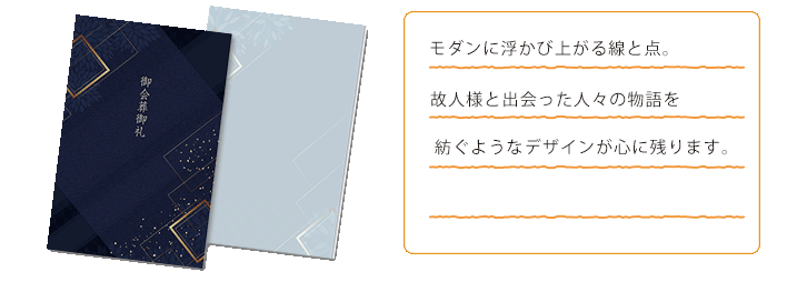 会葬礼状はがき シングル 御会葬御礼 匠 たくみ 会葬礼状 のぼり旗 葬儀商材ならスマイルサービス