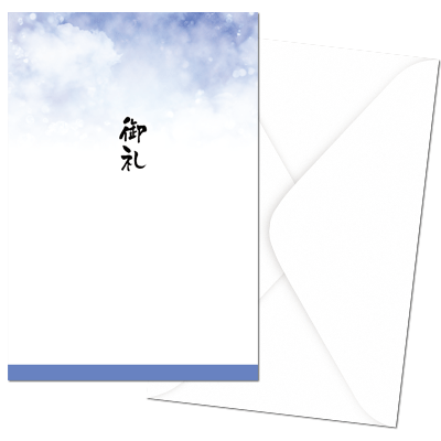 会葬礼状オリジナル専用封筒【御礼】【sky】