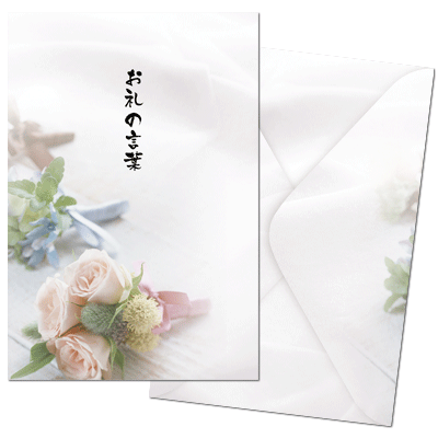 【友引SALE】会葬礼状オリジナル専用封筒【御礼】【flower】