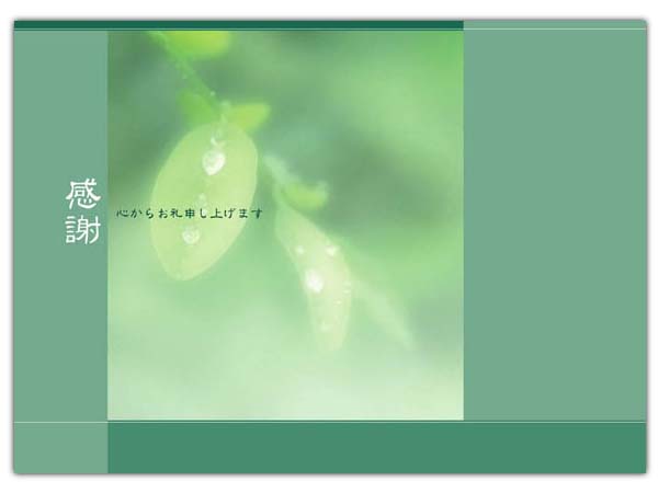 みづま【会葬礼状用紙(二つ折りタイプ)　IH0405-2021】