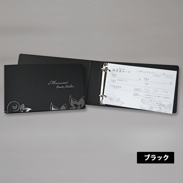 芳名カードフォルダー【フローラル】 | 会葬礼状・のぼり旗