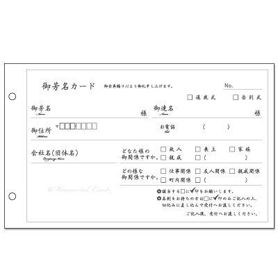 在庫限りで販売終了 芳名カード 梅 会葬礼状 のぼり旗 葬儀商材ならスマイルサービス