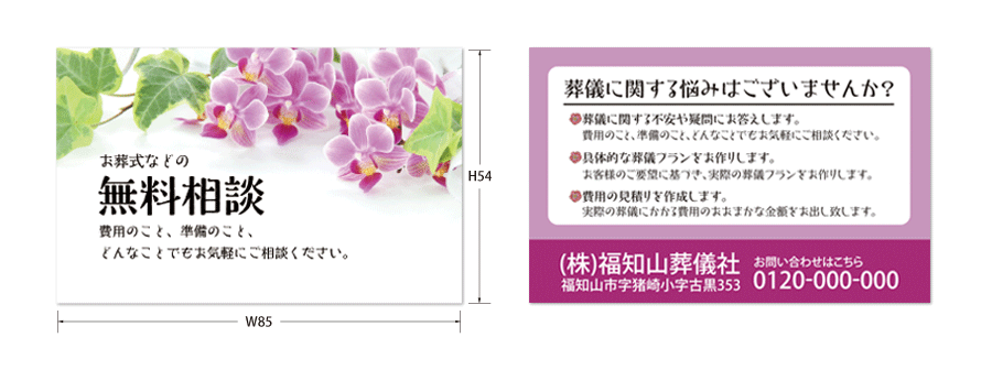 F-CARD038詳細