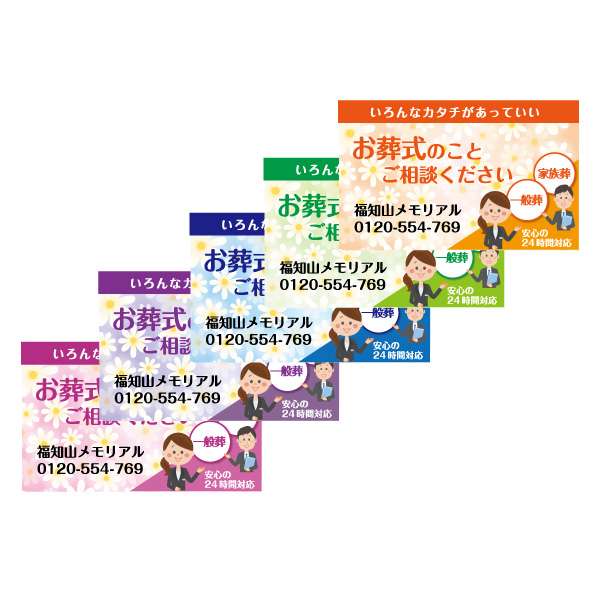 社名入りカード（名刺サイズ）【お葬式のことご相談ください】【F-CARD050】