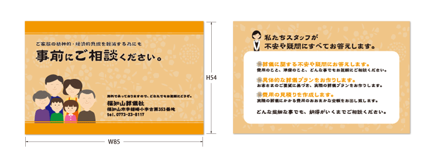 F-CARD015詳細