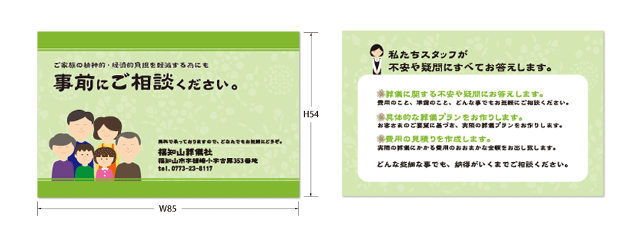 F-CARD017詳細