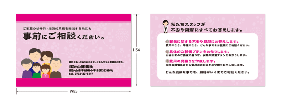 F-CARD019詳細