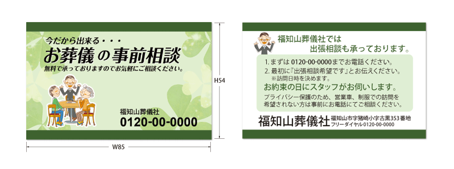 F-CARD024詳細