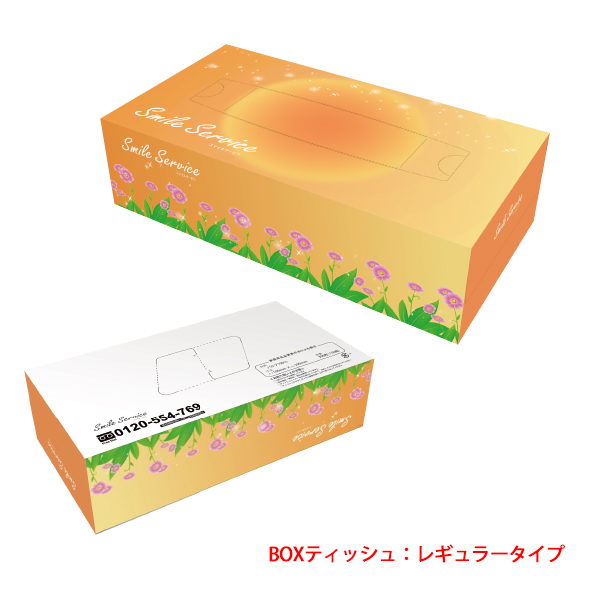 BOXティッシュ　【太陽】150W レギュラータイプ