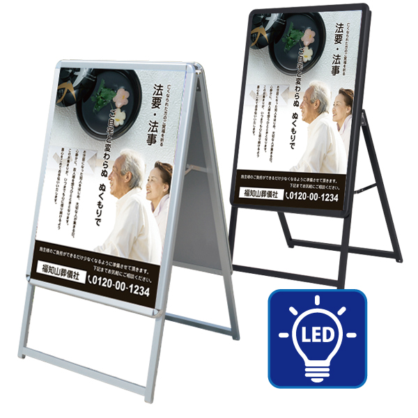 LED看板（グリップA）標準タイプA1サイズ【法要・法事】【デザイン番号：14】