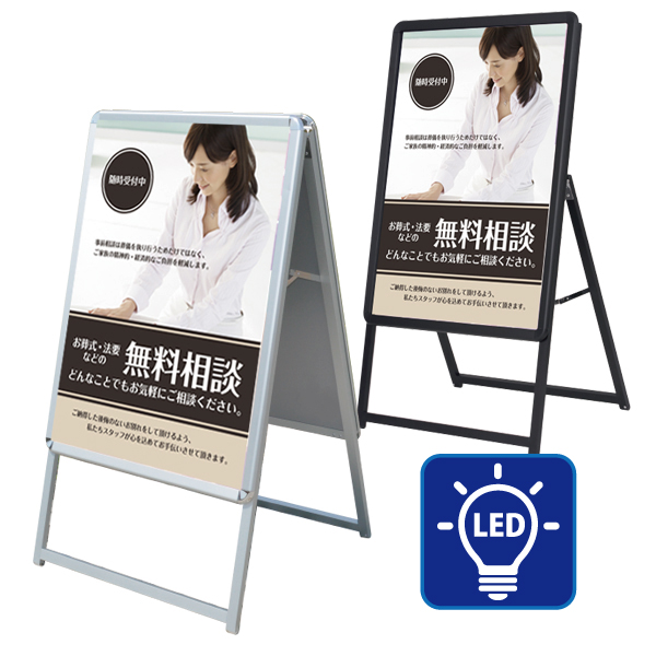 LED看板（グリップA）標準タイプA1サイズ【無料相談】【デザイン番号：16】