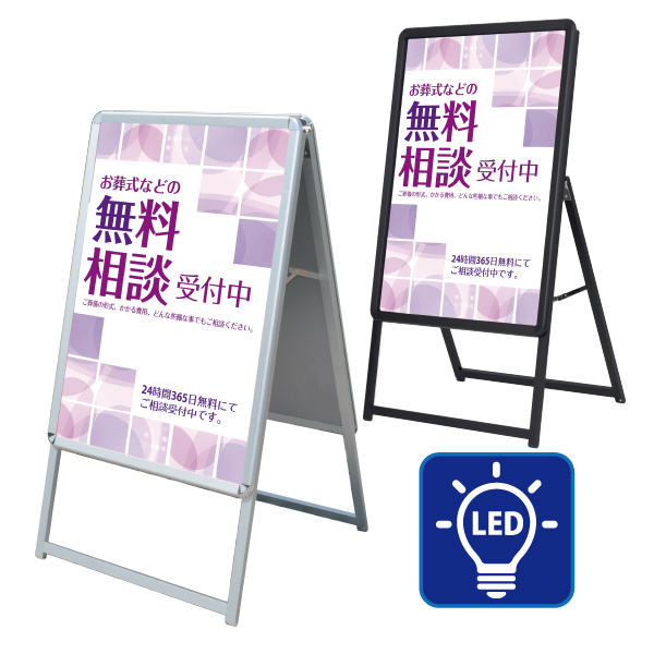 LED看板（グリップA）標準タイプA1サイズ【無料相談】【デザイン番号：22】