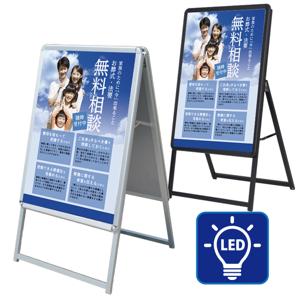 LED看板（グリップA）標準タイプA1サイズ【無料相談】【デザイン番号：06】