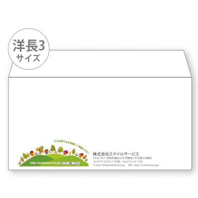 封筒（定型サイズ）洋長3　【Design"GREEN"】