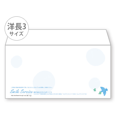 封筒（定型サイズ）洋長3　【Design"pigeon"】