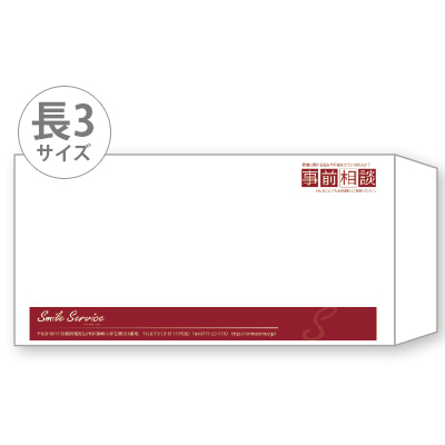 封筒（定型サイズ）長3【Design"シンプル"】