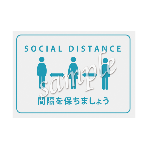 吸着シール【SOCIAL DISTANCE】