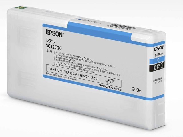 EPSON純正　インクカートリッジ　シアン【SC12C20】