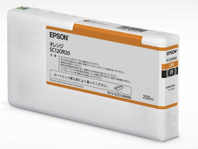 EPSON純正　インクカートリッジ　オレンジ【SC12OR20】