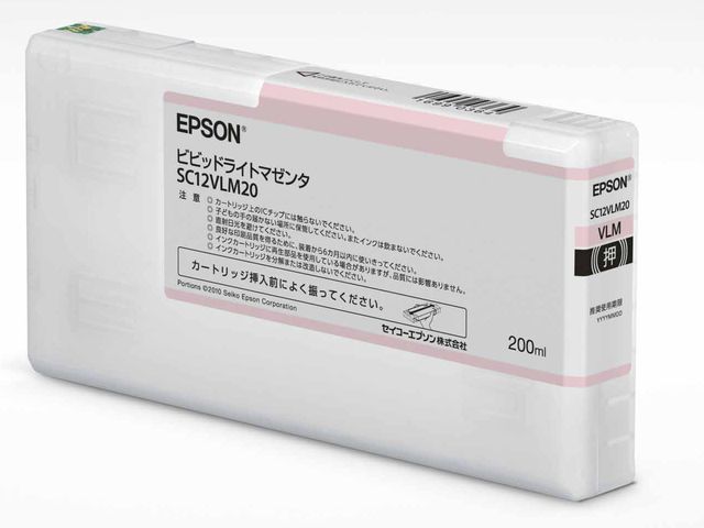 EPSON純正　インクカートリッジ　ビビッドライトマゼンタ【SC12VLM20】