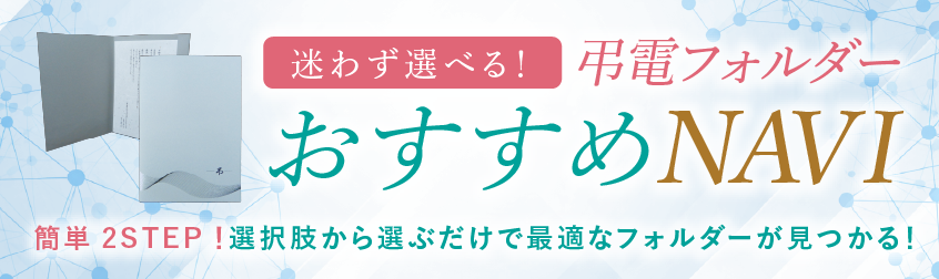 会葬礼状ランキング