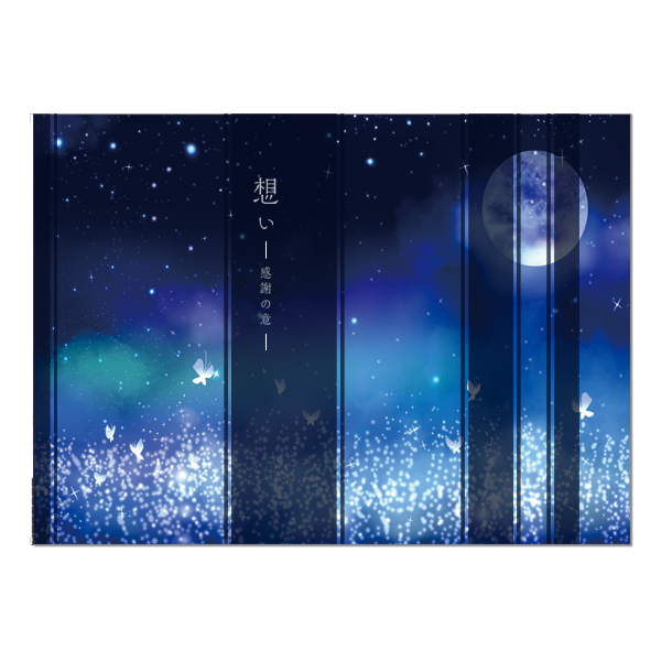 会葬礼状はがき(ダブル)【想い】【月夜】