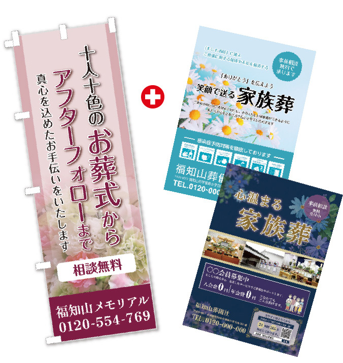 自由セレクトセット
